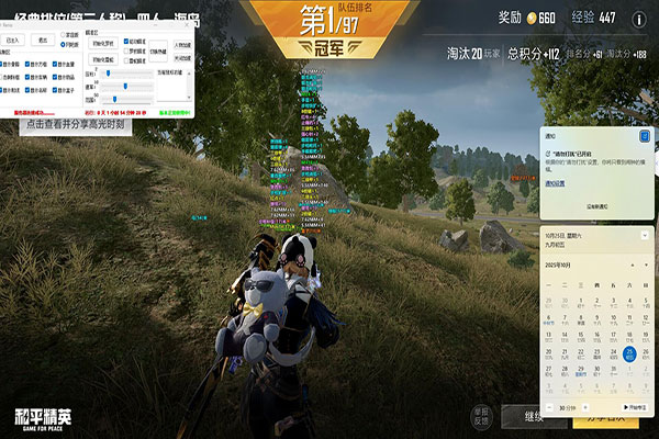 CF水果辅助教程软件效果